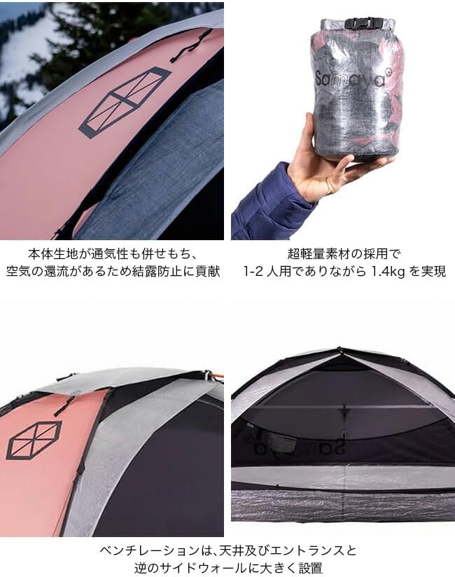 Samaya, Samaya2.0 Dyneema Tent