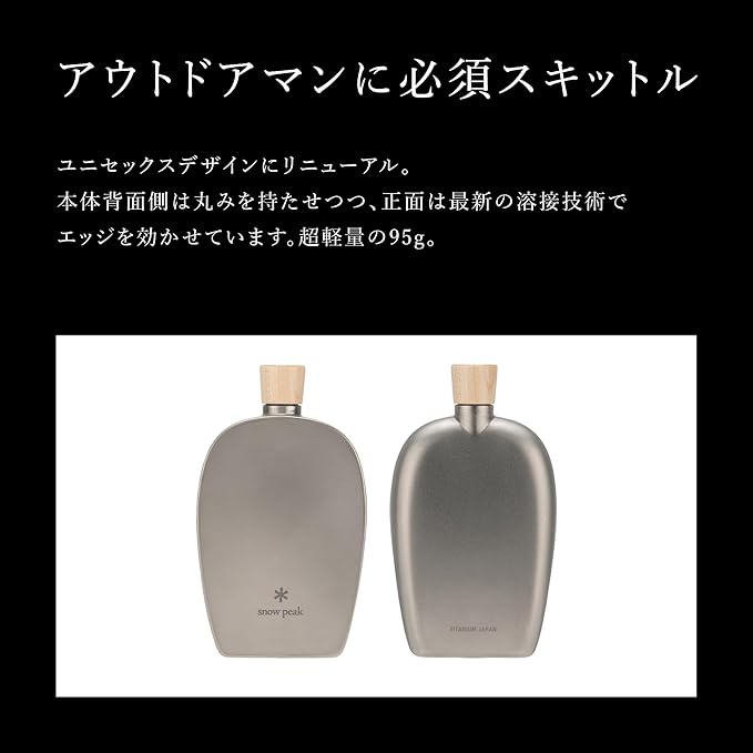 Snow Peak 8.4 Ounce Titanium Flask