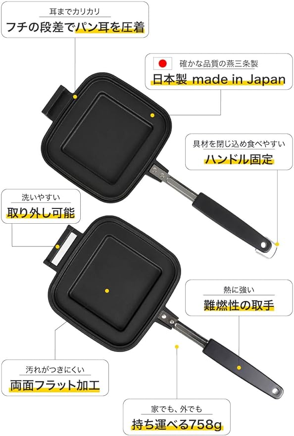 ] Grilled Sandwich Stovetop Panini Maker For Gas Fire, Hot Sandwich Maker Non-Stick Detachable Top and Bottom Pans, Made in Japan, for Home kitchen Breakfast Outdoors Camping 1.67 lb