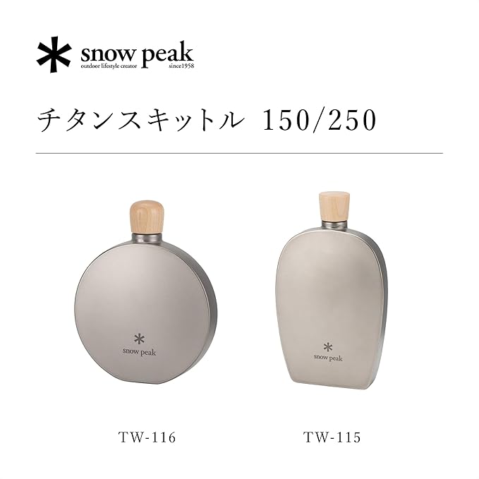 Snow Peak 8.4 Ounce Titanium Flask