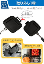 ] Grilled Sandwich Stovetop Panini Maker For Gas Fire, Hot Sandwich Maker Non-Stick Detachable Top and Bottom Pans, Made in Japan, for Home kitchen Breakfast Outdoors Camping 1.67 lb