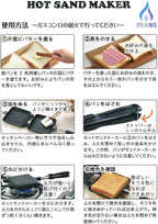 Yoshikawa SJ2408 Hot Sand Maker, For Gas Fire, Crispy, Single Fluorine Processed, Tanned Grill, Total Width 5.9 x Length 13.8 x Height 1.3 inches (15 x 35 x 3.2 cm), Black, Outdoor Camping