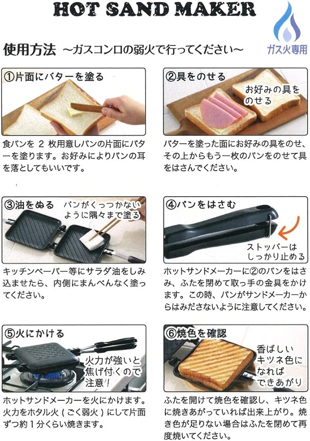 Yoshikawa SJ2408 Hot Sand Maker, For Gas Fire, Crispy, Single Fluorine Processed, Tanned Grill, Total Width 5.9 x Length 13.8 x Height 1.3 inches (15 x 35 x 3.2 cm), Black, Outdoor Camping