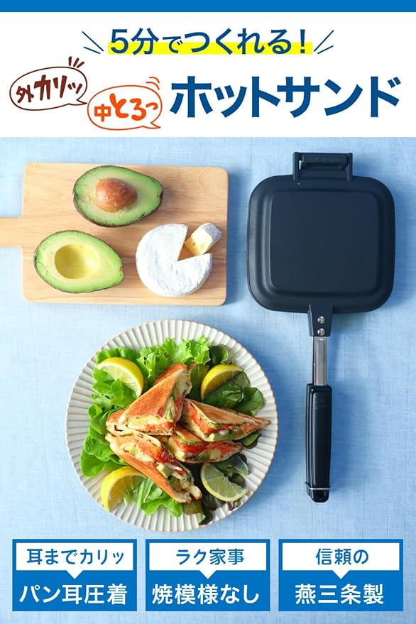 ] Grilled Sandwich Stovetop Panini Maker For Gas Fire, Hot Sandwich Maker Non-Stick Detachable Top and Bottom Pans, Made in Japan, for Home kitchen Breakfast Outdoors Camping 1.67 lb