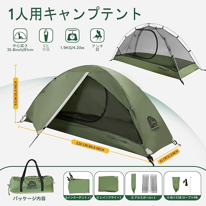 1/2 Person Backpacking Tent for Camping - Ultralight & Waterproof Outdoor Camping Tent, Easy Set Up Compact Tent for 3 Season, Lightweight Tents for Hiking by Underwood Aggregator