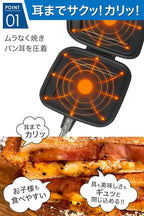 ] Grilled Sandwich Stovetop Panini Maker For Gas Fire, Hot Sandwich Maker Non-Stick Detachable Top and Bottom Pans, Made in Japan, for Home kitchen Breakfast Outdoors Camping 1.67 lb