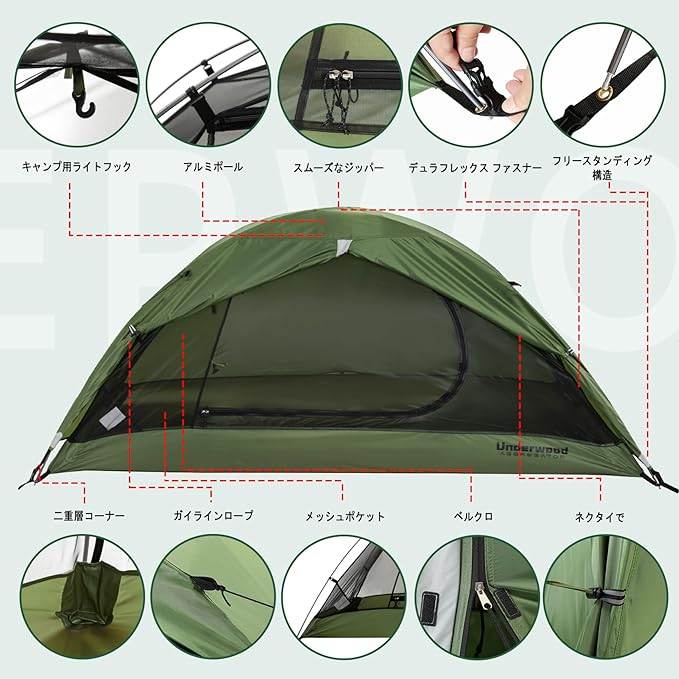 1/2 Person Backpacking Tent for Camping - Ultralight & Waterproof Outdoor Camping Tent, Easy Set Up Compact Tent for 3 Season, Lightweight Tents for Hiking by Underwood Aggregator